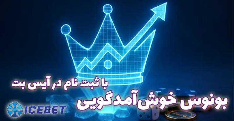 سایت شرط بندی بدون فیلتر